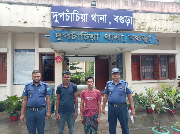 দুপচাঁচিয়ায় মাদক মামলায় ৩ জন গ্রেফতার